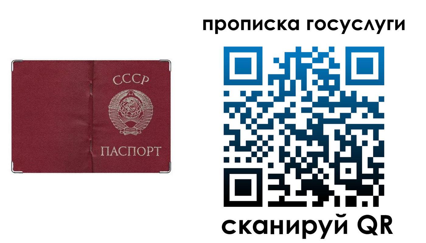 прописка ребенка в Перми