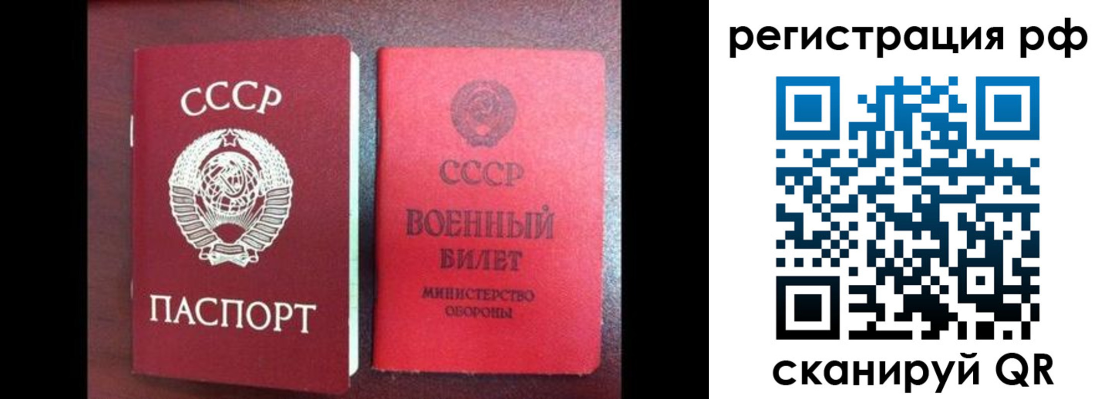 прописка для работы в Перми