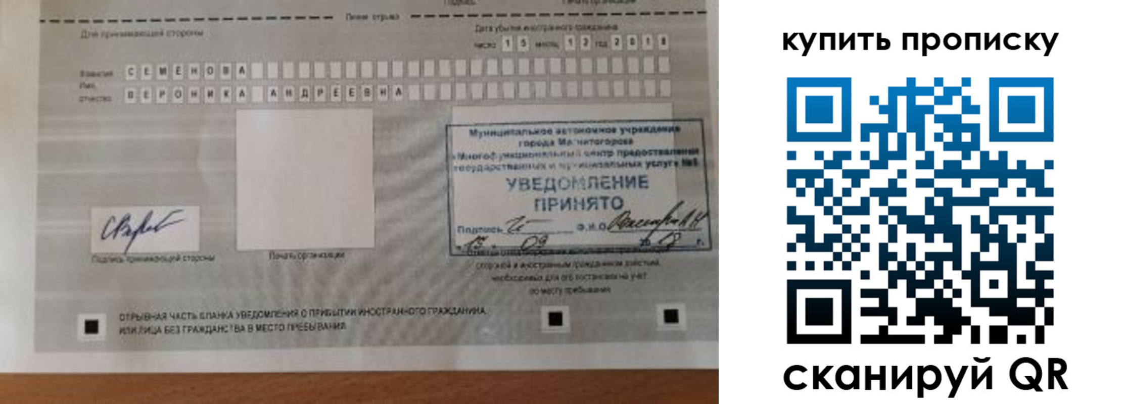 временная регистрация в квартире в Перми