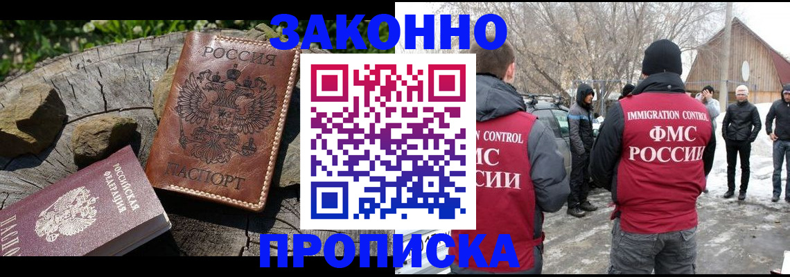 прописка для военкомата в Перми