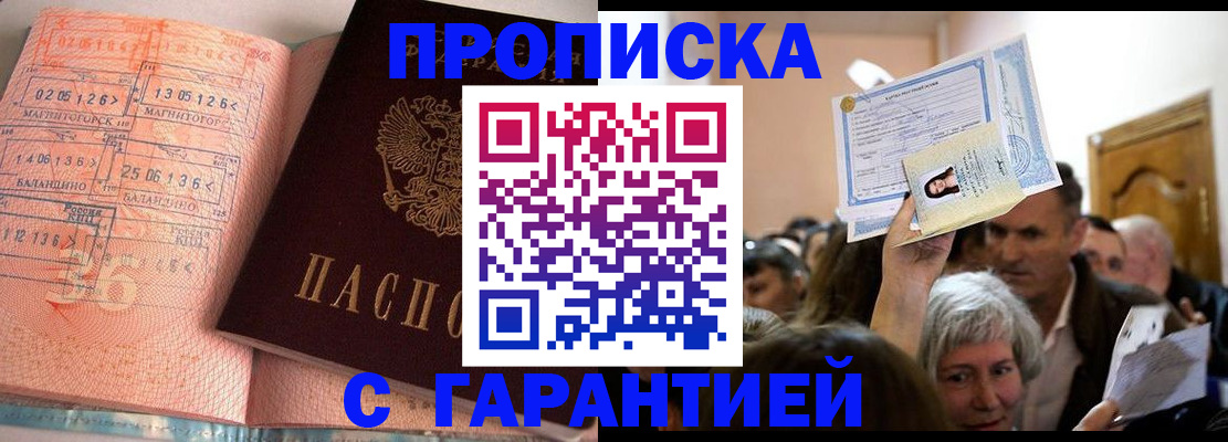 временная регистрация 2025 в Перми